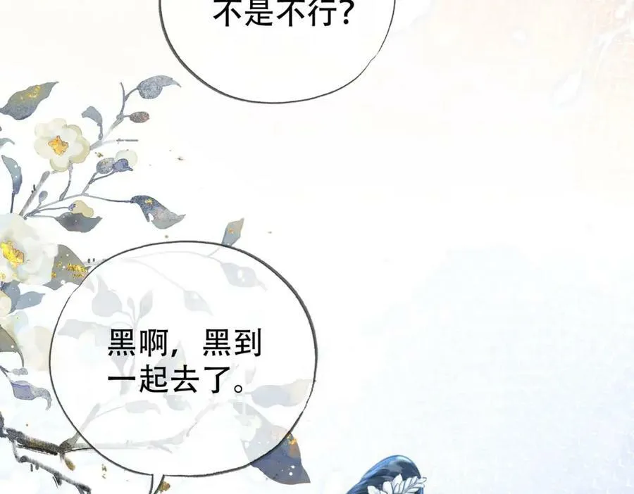 第二十六话 她不是那样的人 第54页