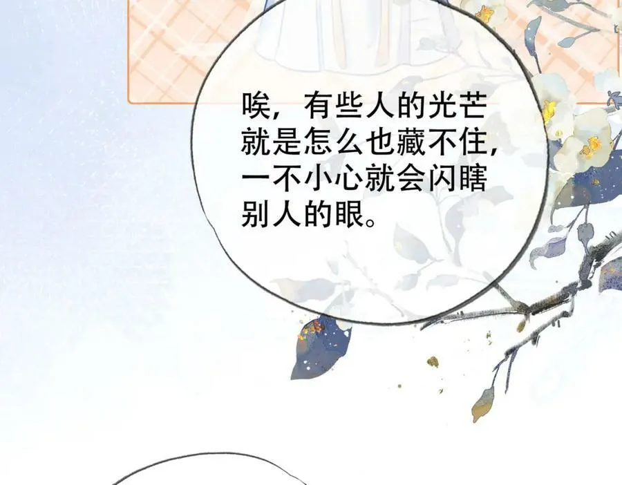 第二十六话 她不是那样的人 第56页