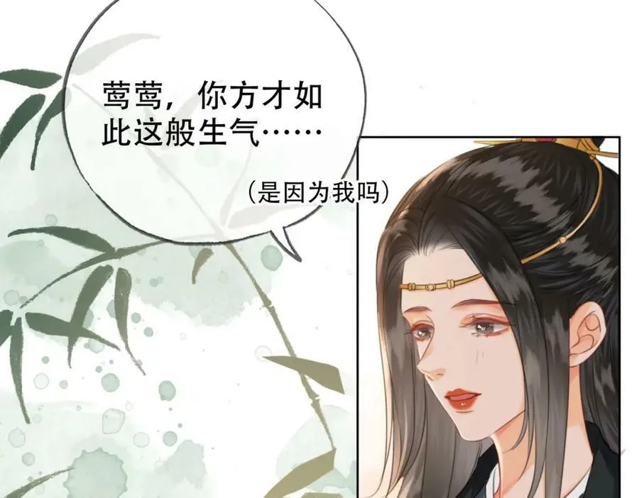 第二十六话 她不是那样的人 第57页