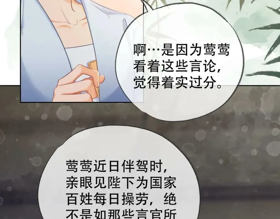 第二十六话 她不是那样的人 第59页