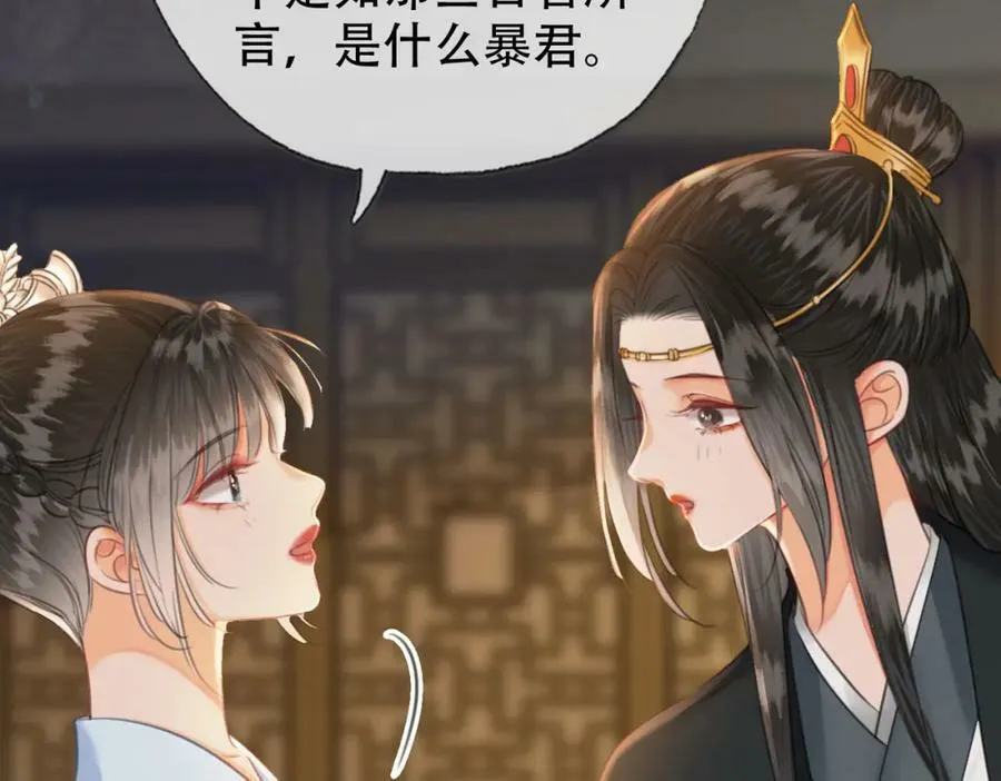 第二十六话 她不是那样的人 第60页