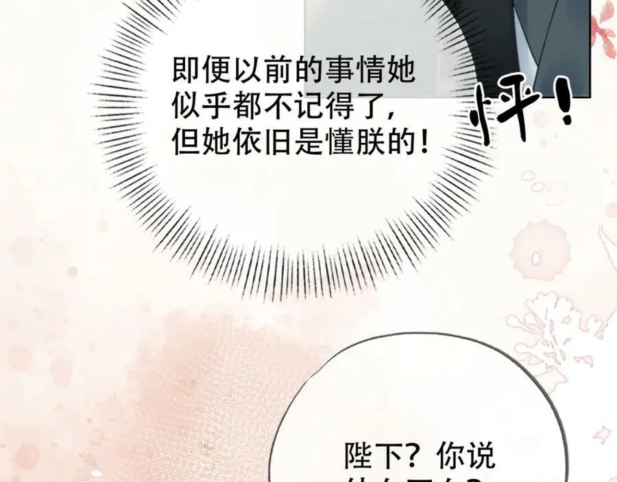 第二十六话 她不是那样的人 第66页