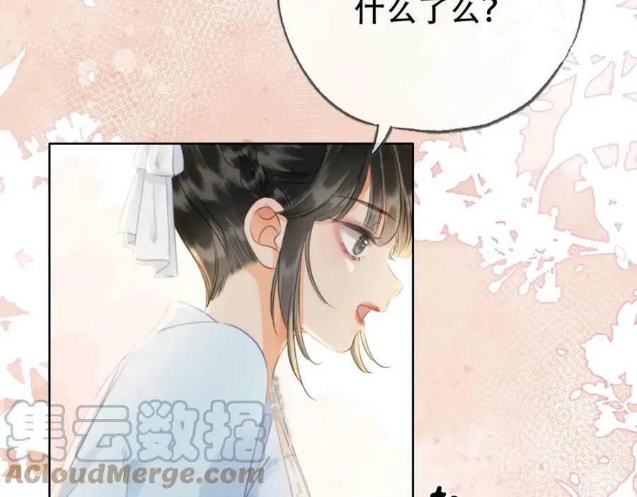 第二十六话 她不是那样的人 第67页