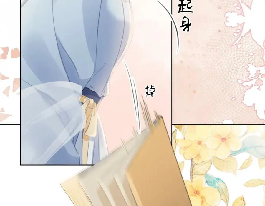 第二十六话 她不是那样的人 第68页