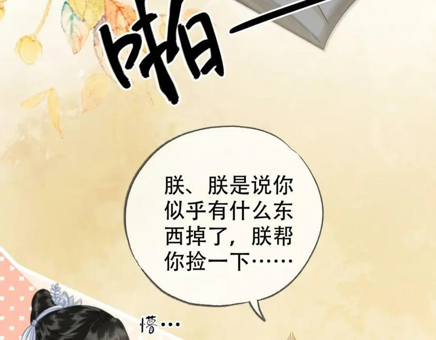 第二十六话 她不是那样的人 第71页