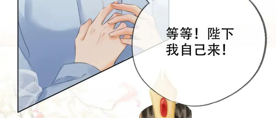 第二十六话 她不是那样的人 第75页