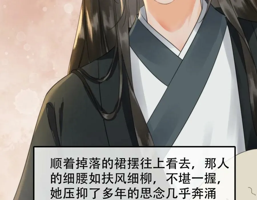 第二十六话 她不是那样的人 第77页