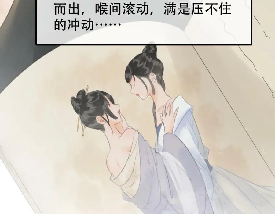 第二十六话 她不是那样的人 第78页
