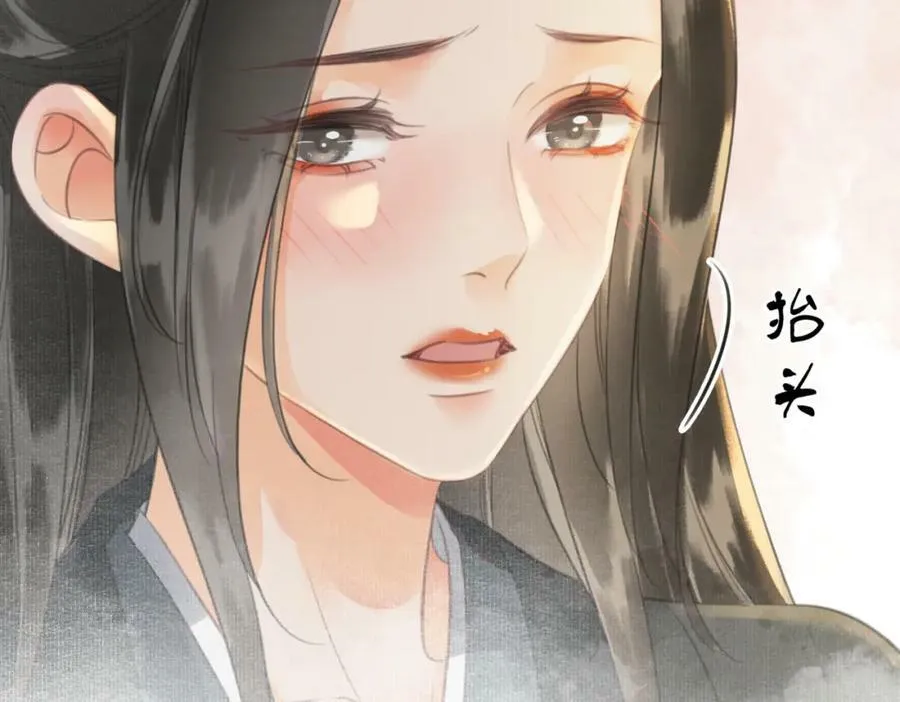 第二十六话 她不是那样的人 第81页