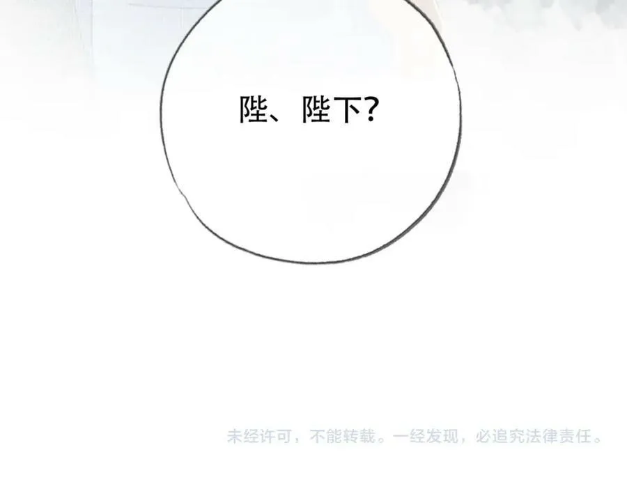 第二十六话 她不是那样的人 第84页