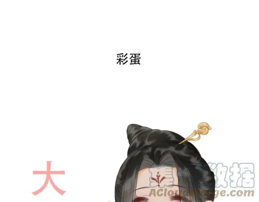 第二十六话 她不是那样的人 第85页
