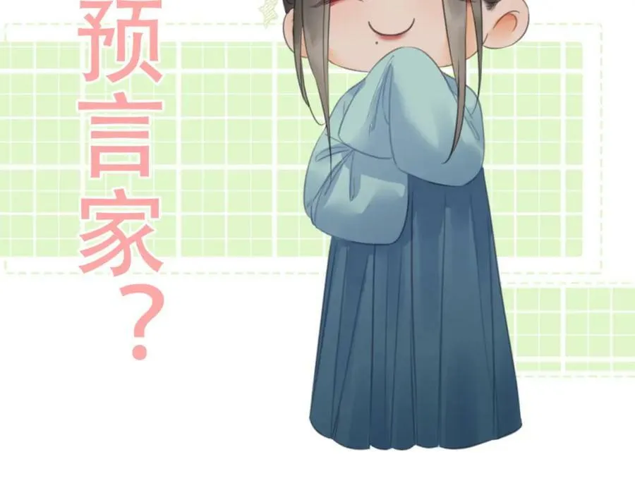 第二十六话 她不是那样的人 第86页