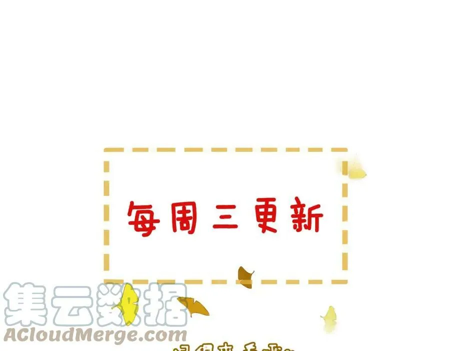 第二十六话 她不是那样的人 第88页