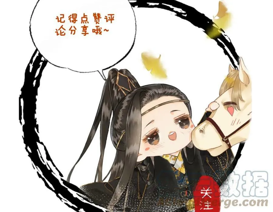 第二十六话 她不是那样的人 第91页