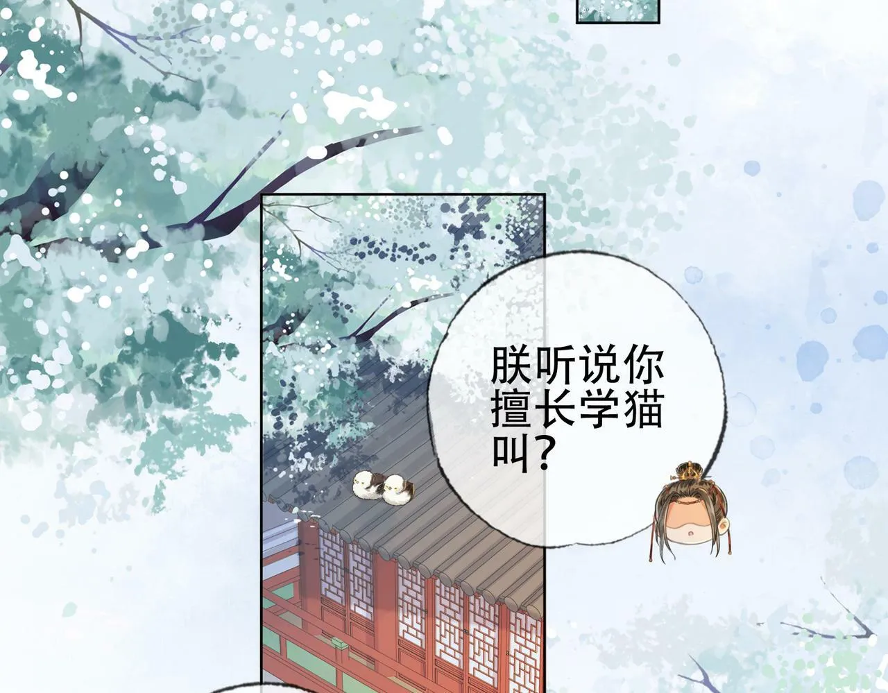 第十一话 橘外人 第2页