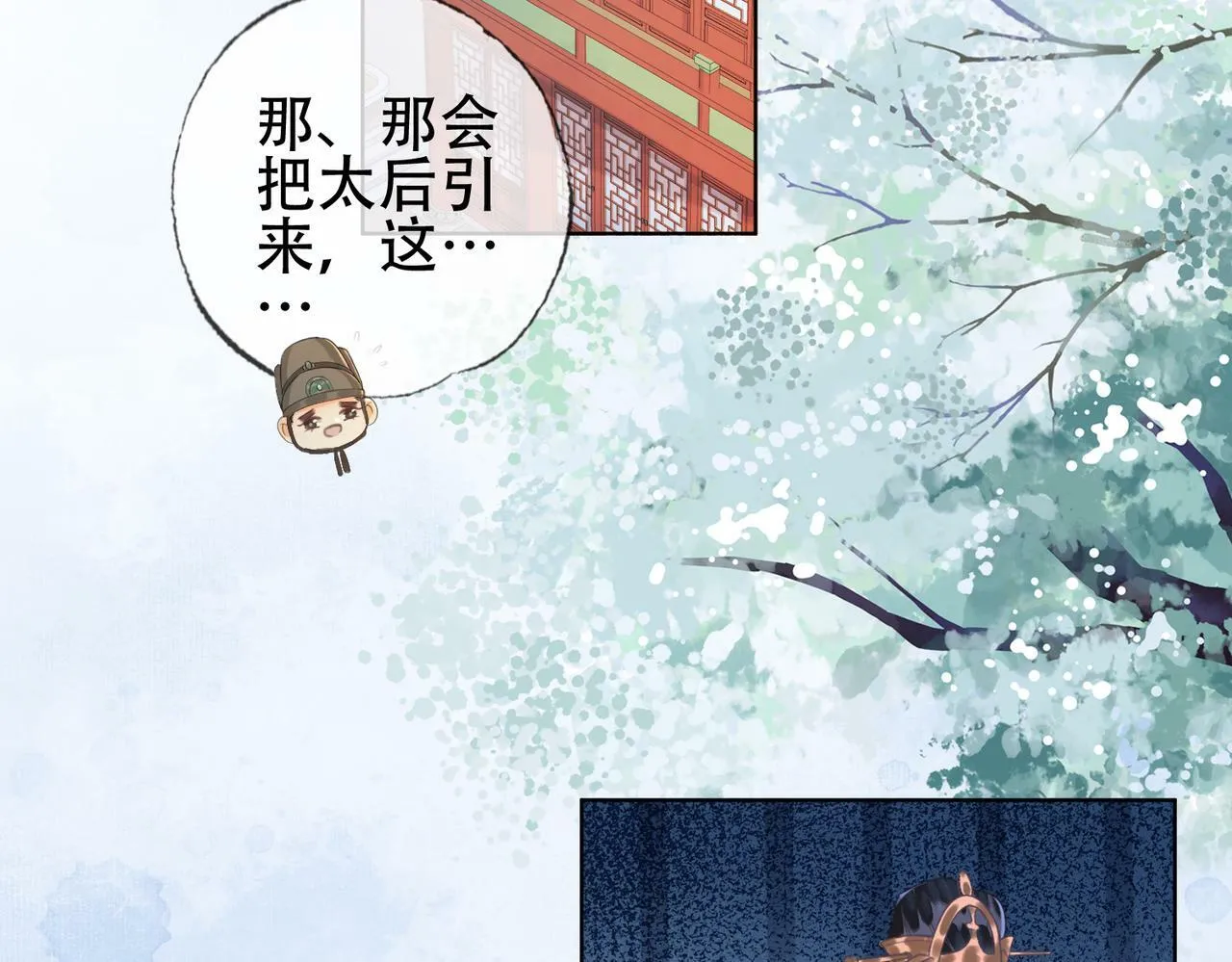 第十一话 橘外人 第3页