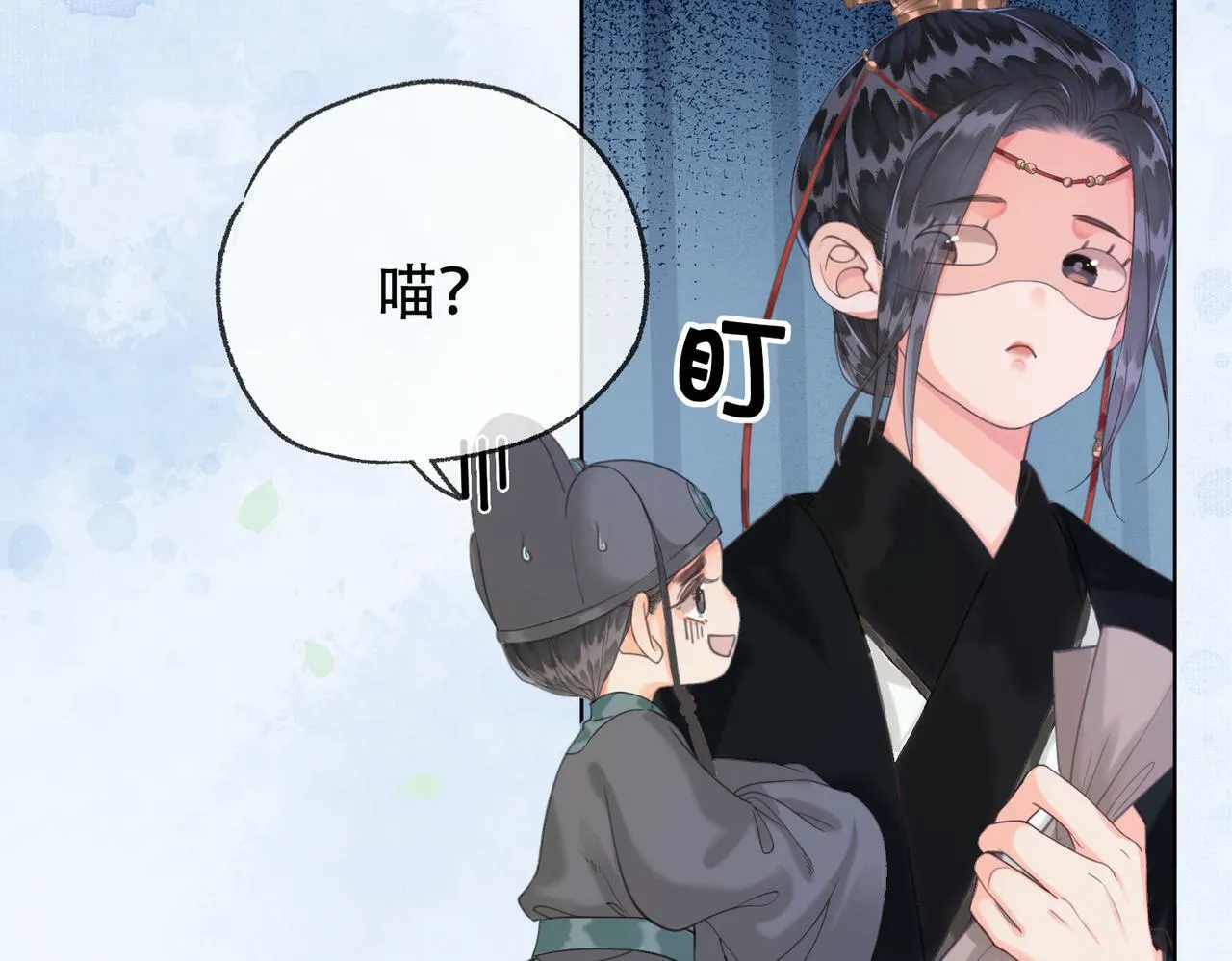 第十一话 橘外人 第4页