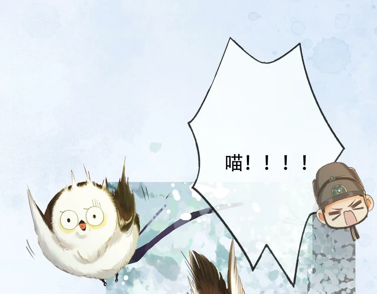 第十一话 橘外人 第6页