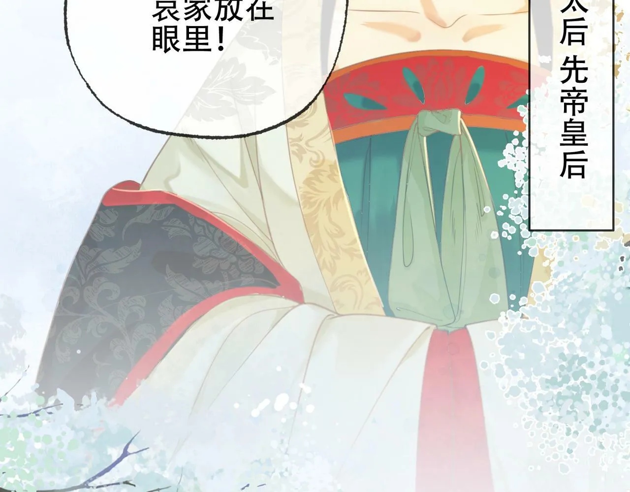 第十一话 橘外人 第16页