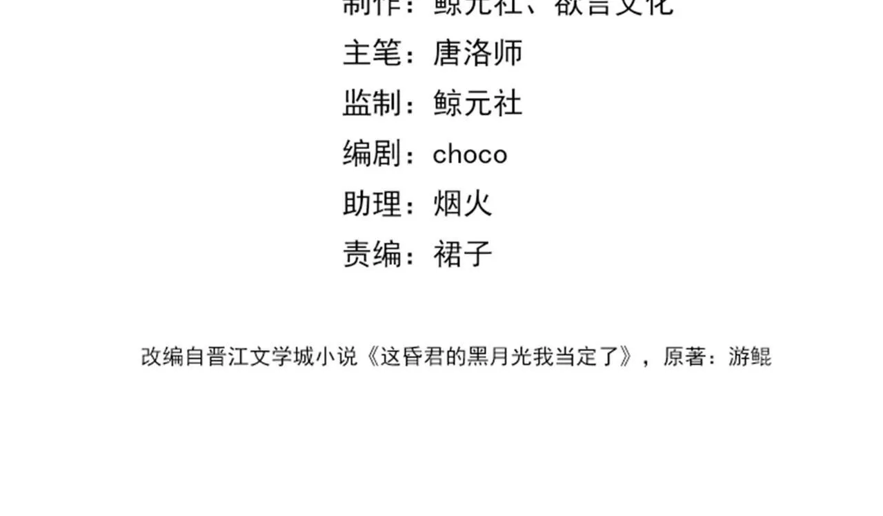 第十一话 橘外人 第24页