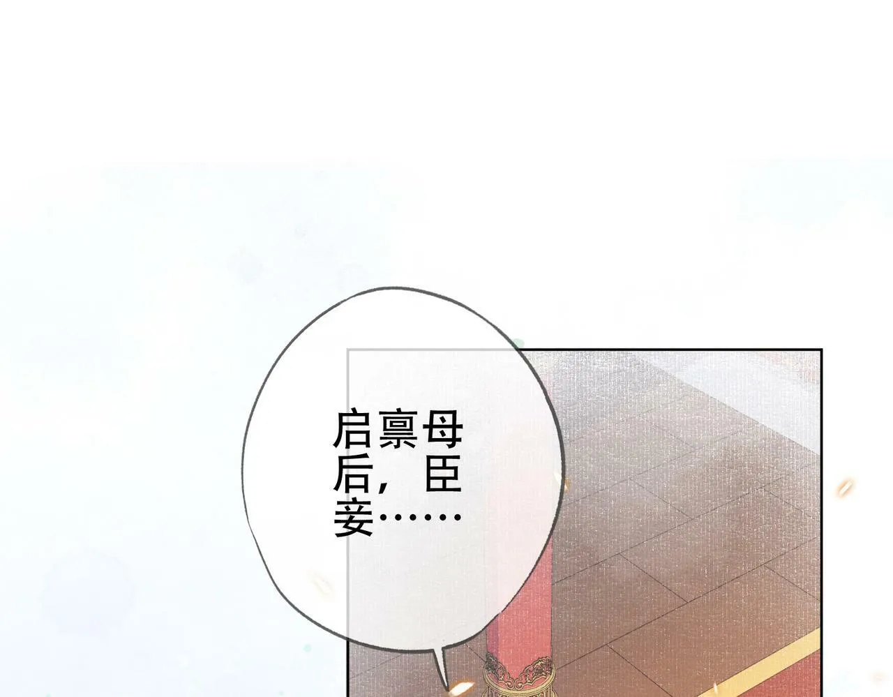 第十一话 橘外人 第25页