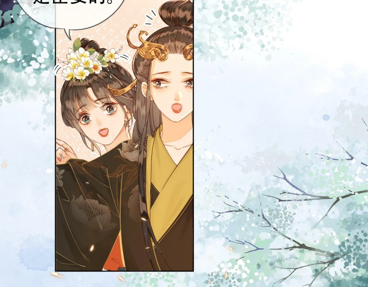 第十一话 橘外人 第27页