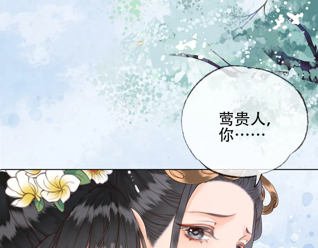 第十一话 橘外人 第28页