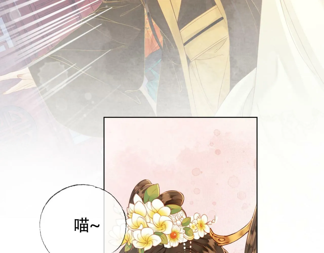 第十一话 橘外人 第32页