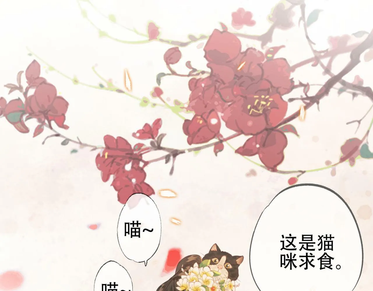 第十一话 橘外人 第34页