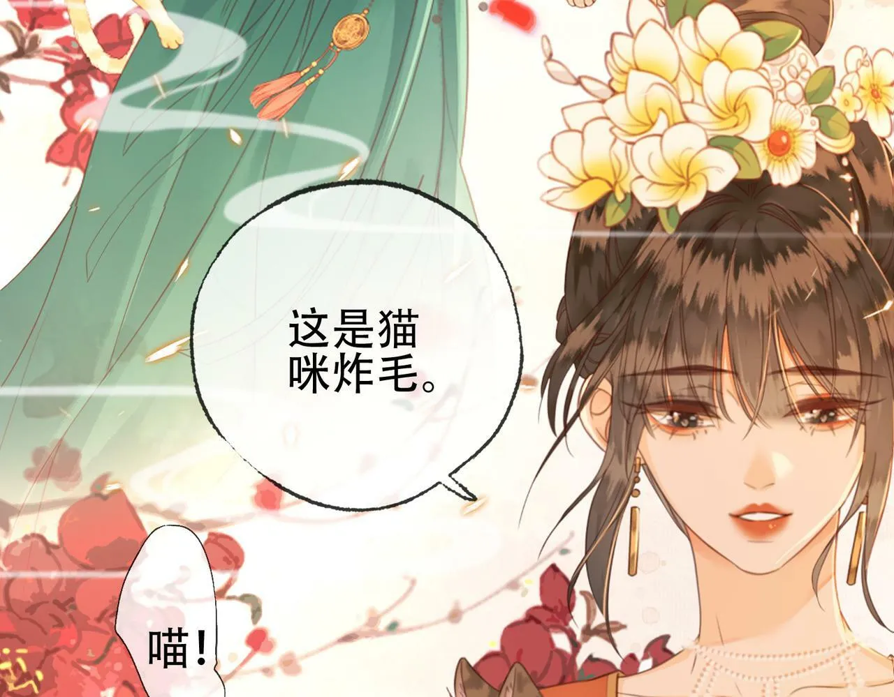 第十一话 橘外人 第36页