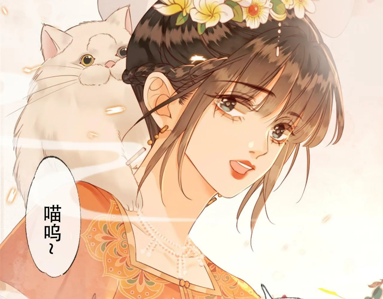第十一话 橘外人 第38页