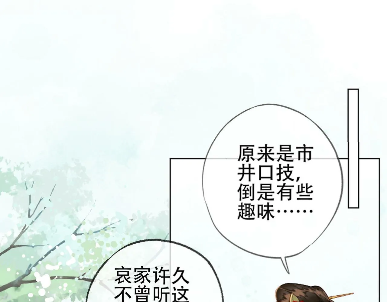 第十一话 橘外人 第42页