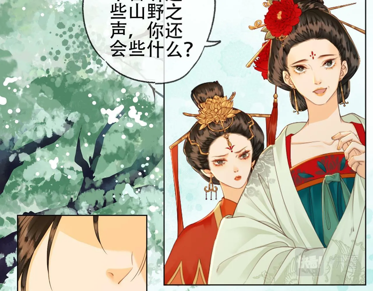 第十一话 橘外人 第43页