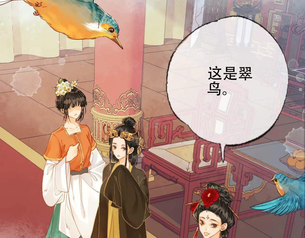 第十一话 橘外人 第45页