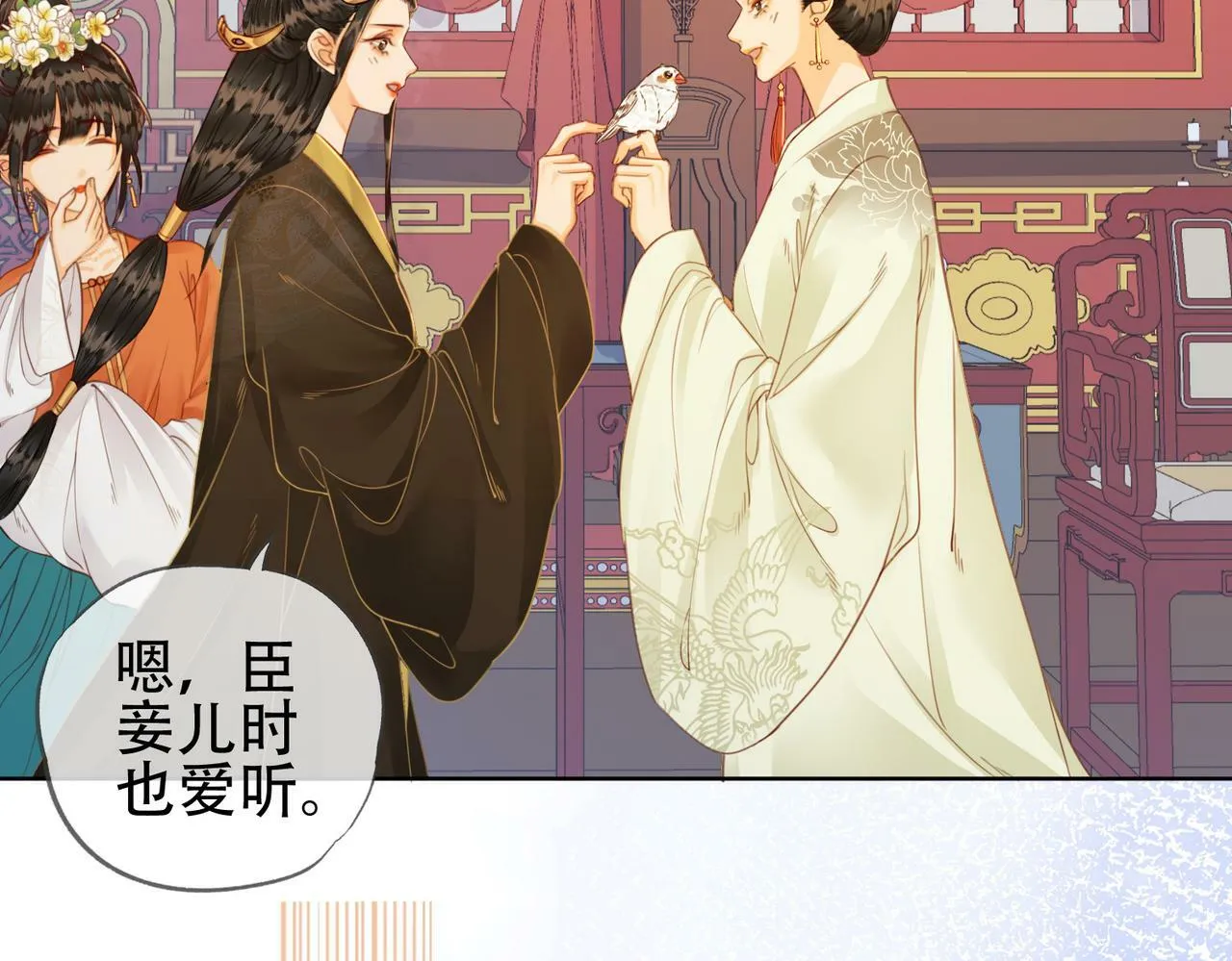 第十一话 橘外人 第51页