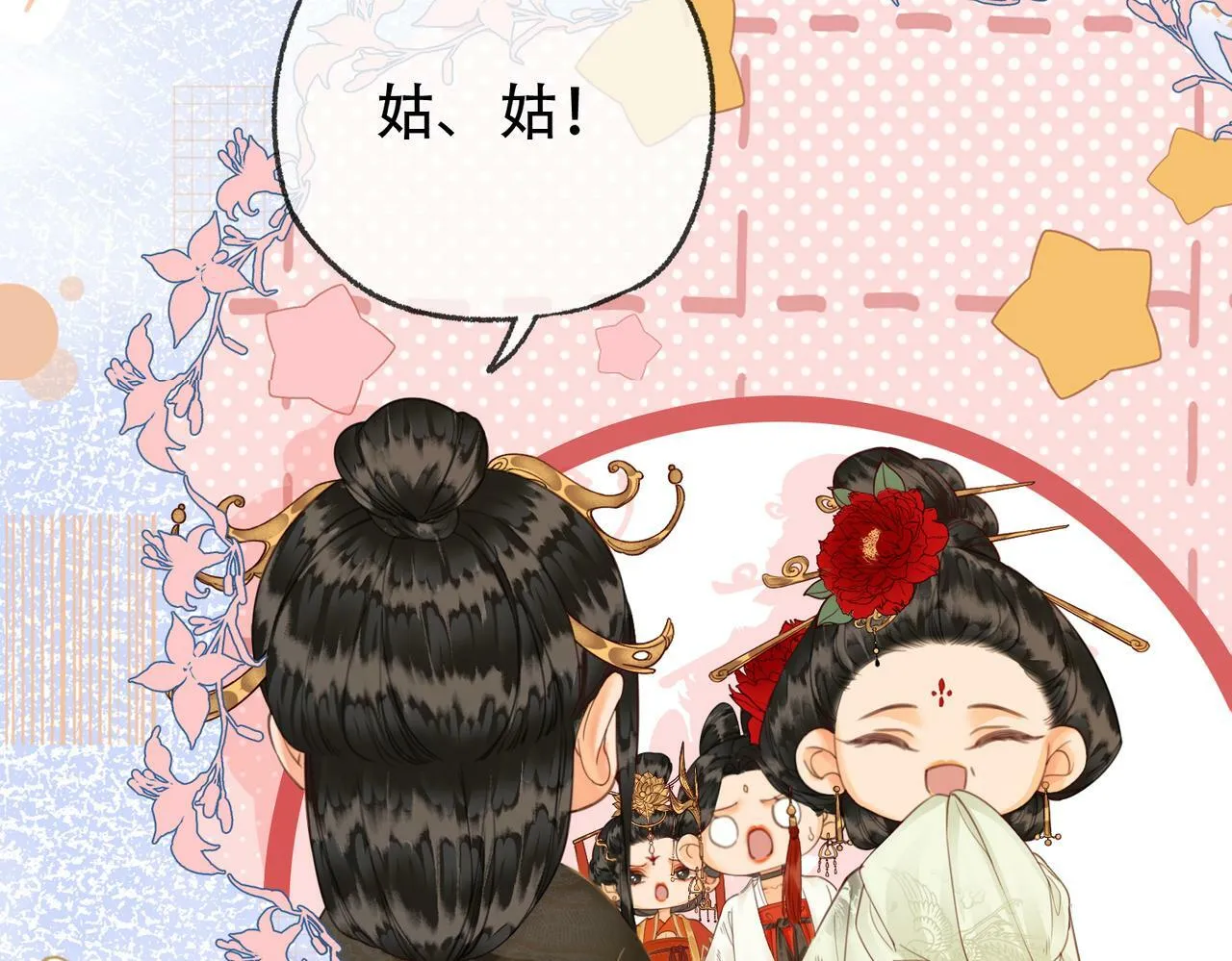 第十一话 橘外人 第53页