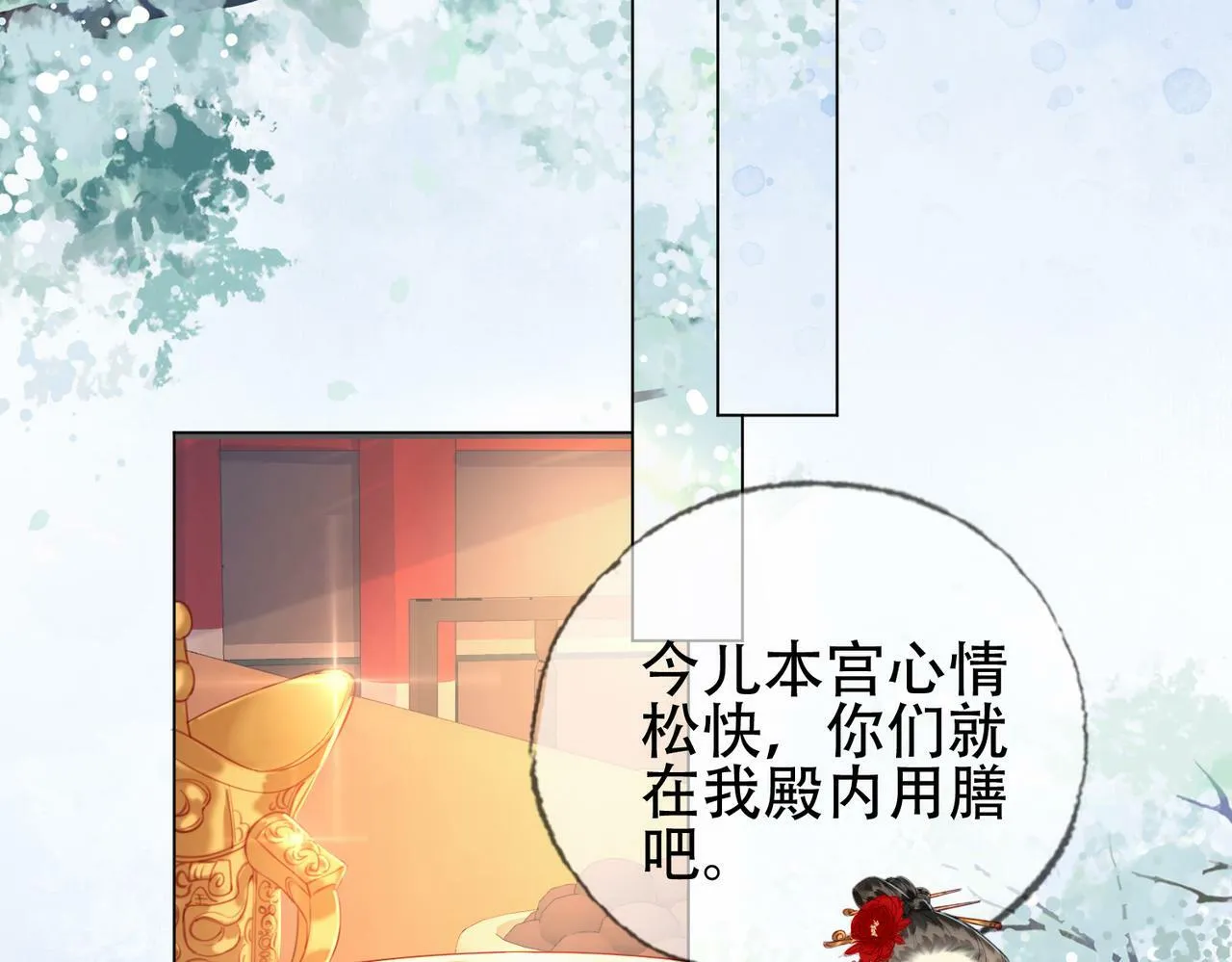 第十一话 橘外人 第60页