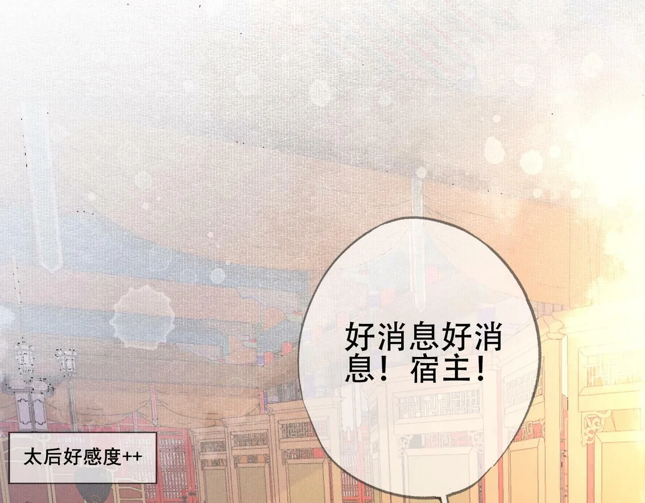 第十一话 橘外人 第62页