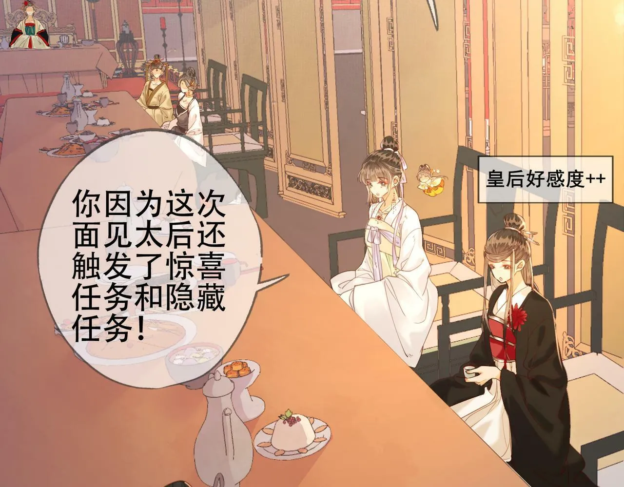 第十一话 橘外人 第63页