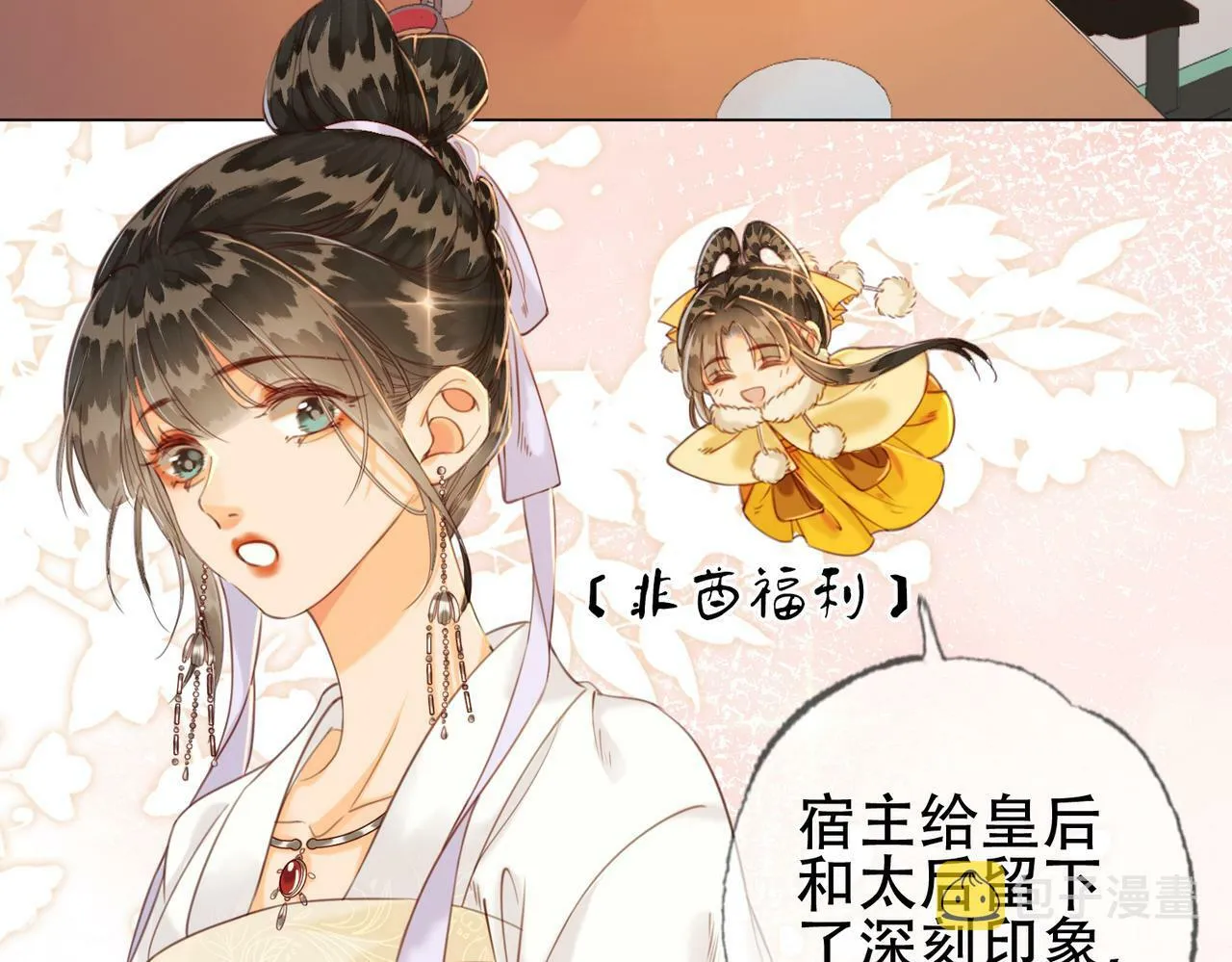 第十一话 橘外人 第64页
