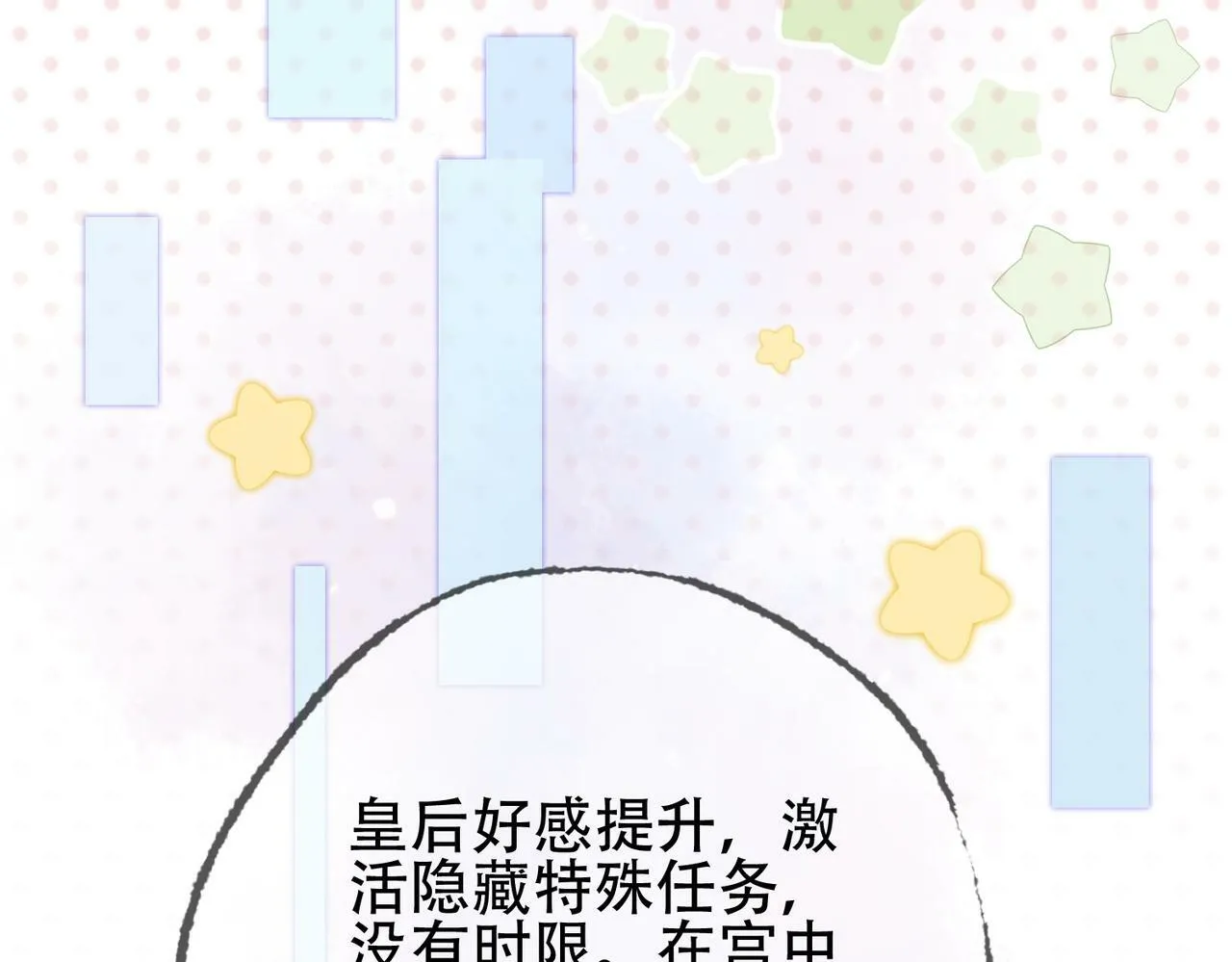 第十一话 橘外人 第66页