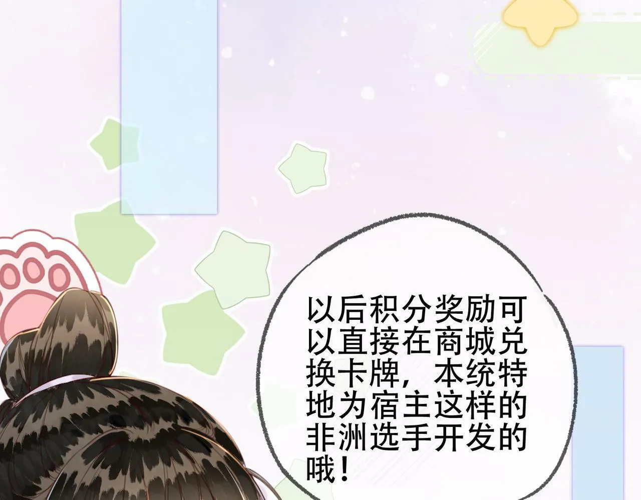 第十一话 橘外人 第68页