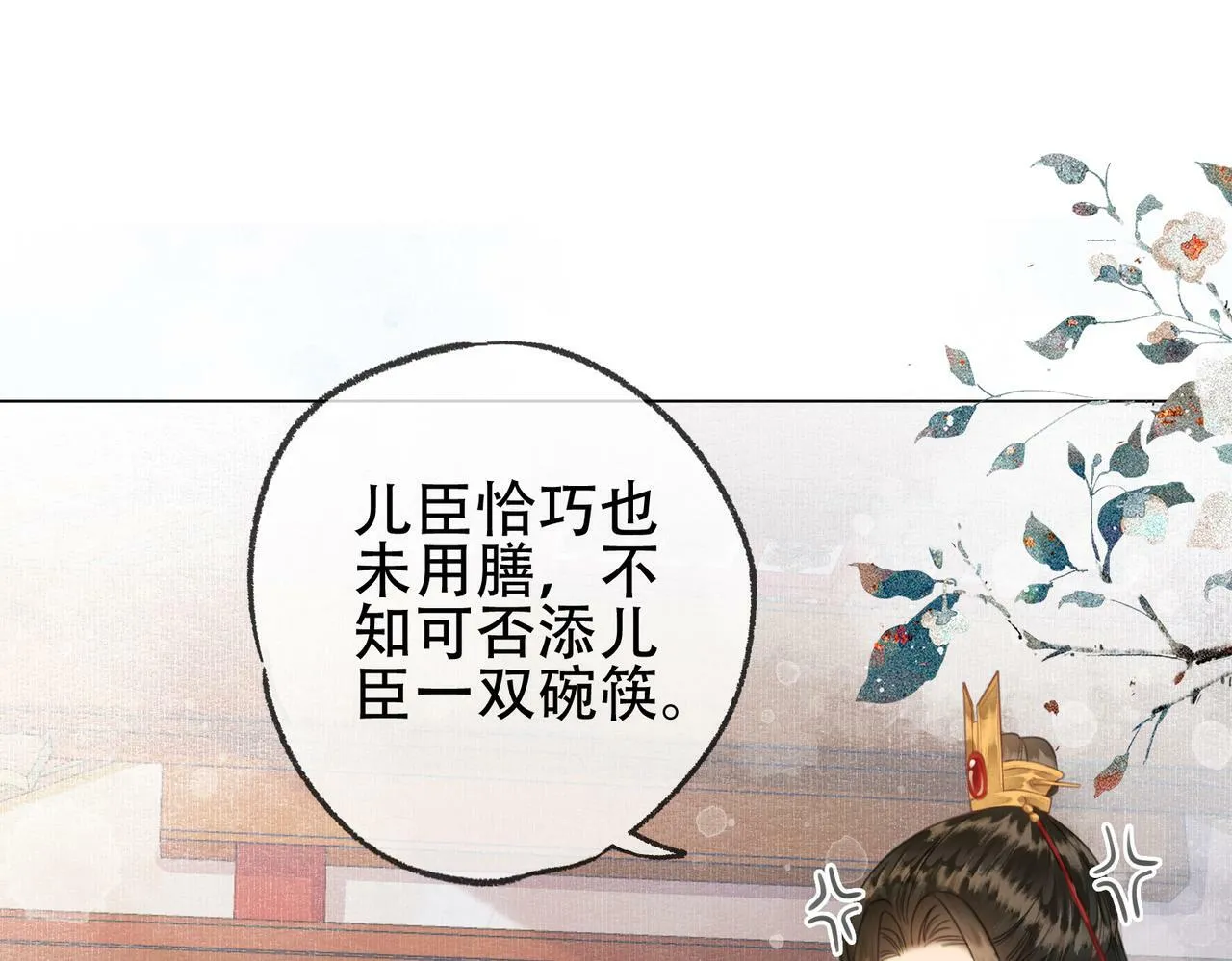 第十一话 橘外人 第76页