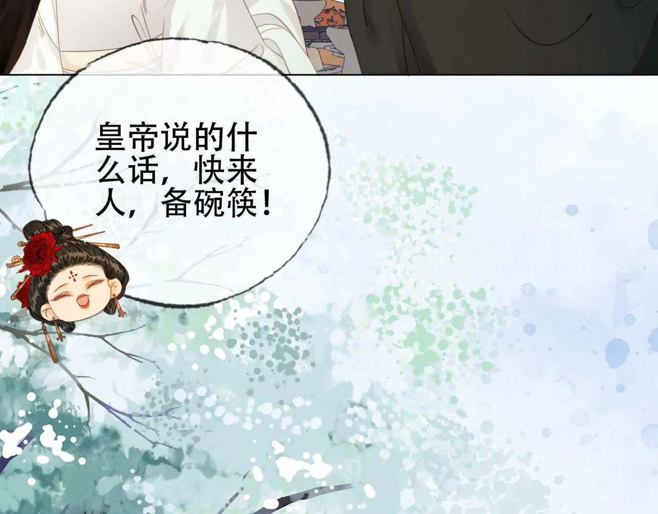 第十一话 橘外人 第78页