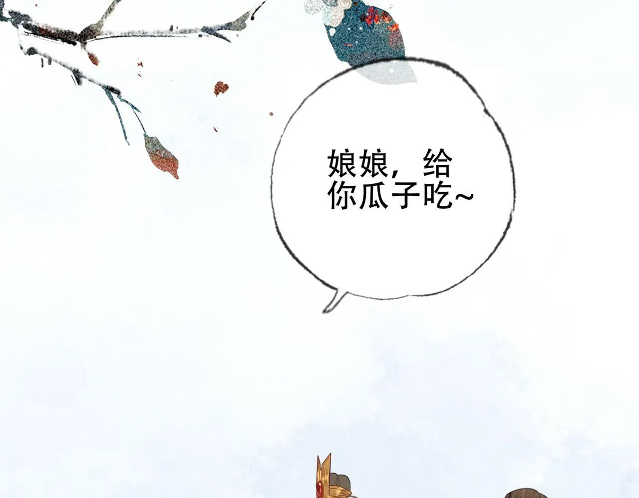 第十一话 橘外人 第87页