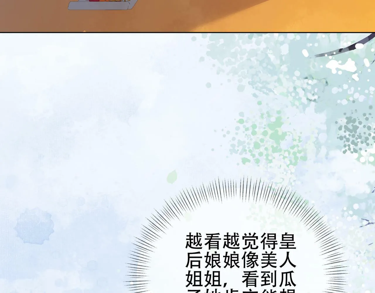 第十一话 橘外人 第89页