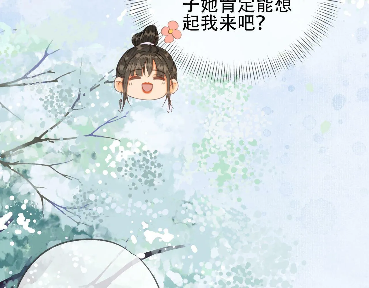 第十一话 橘外人 第90页
