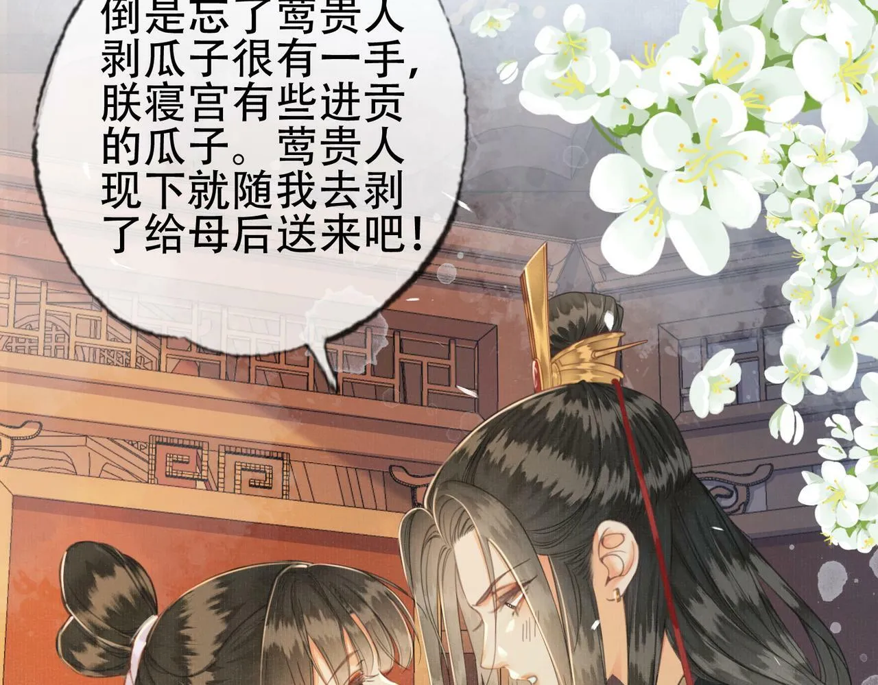 第十一话 橘外人 第97页