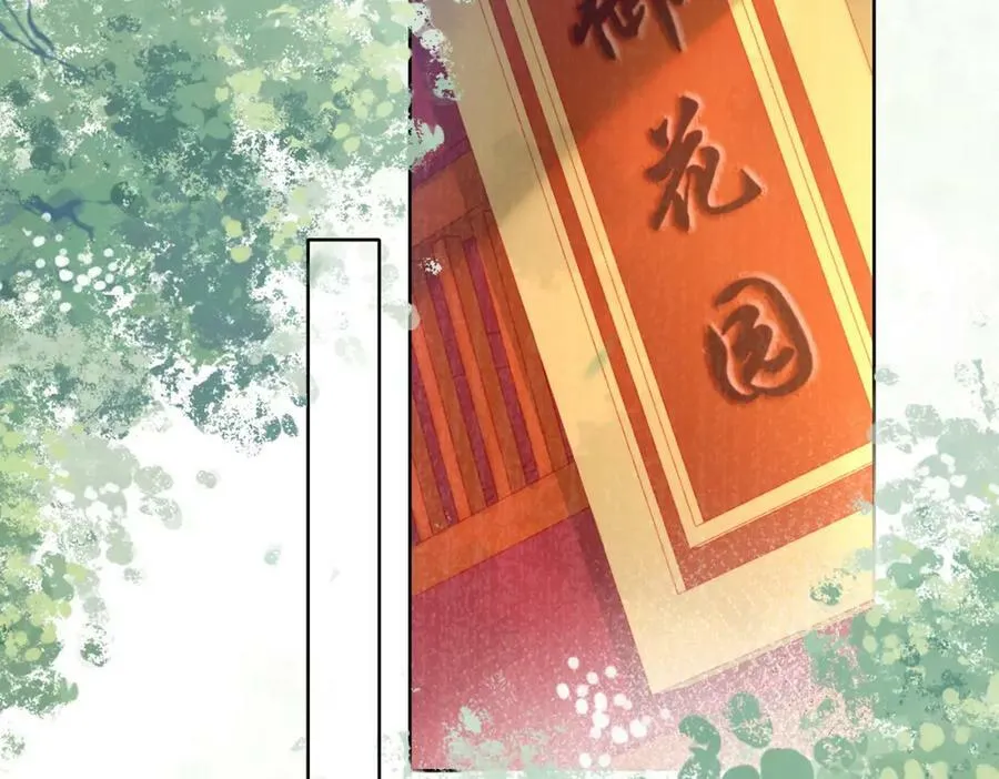 第三十四话 封为美人 第2页