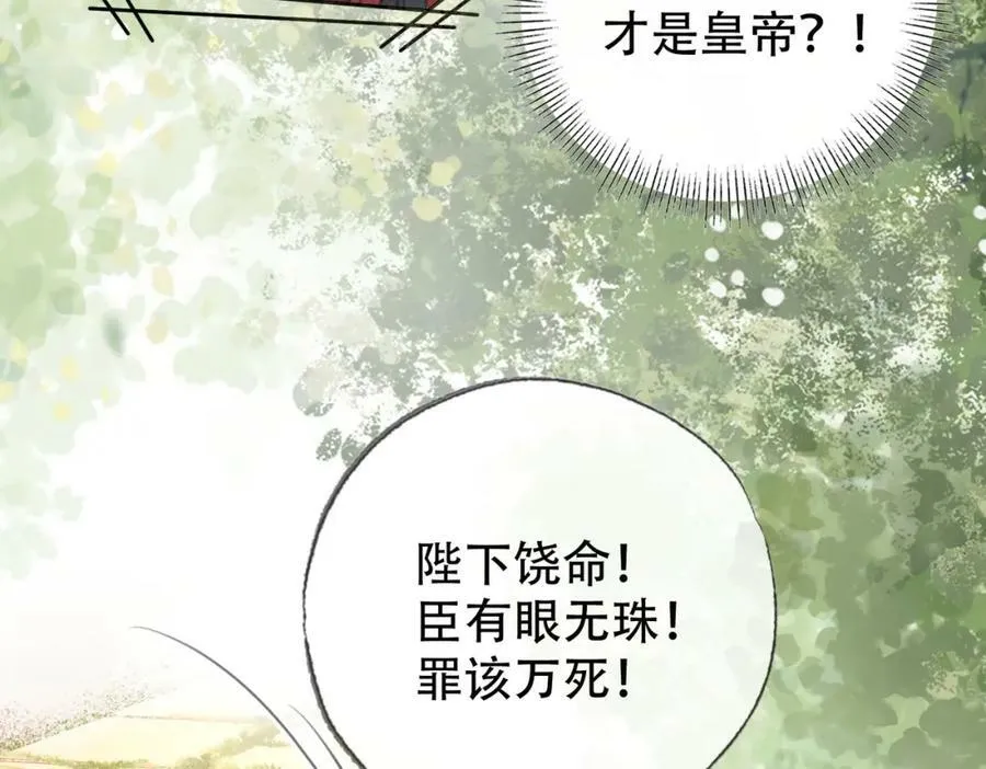 第三十四话 封为美人 第5页